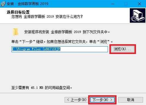 图:金排数学画板功能和安装详细教程