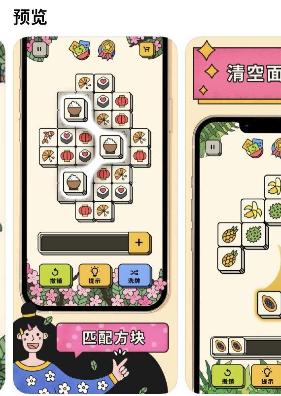 ˸ɳϮ3tiles ˸Ϯ¼ʼĩ[ͼ]ͼƬ3