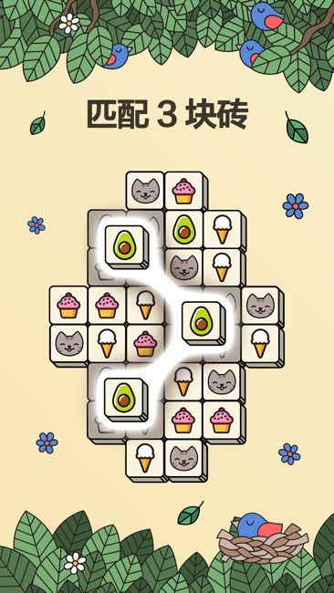 3tilesϷ 3tilesϷɻ[Ƶ][ͼ]ͼƬ2