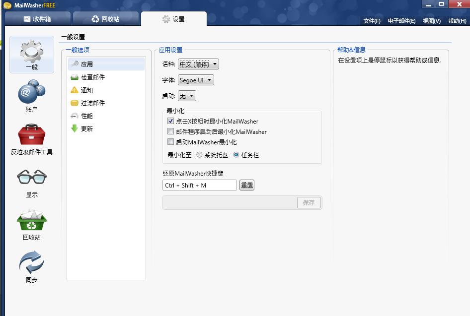 ͼMailWasherѡֽ̳