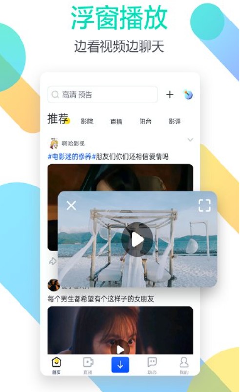 图:迅雷7