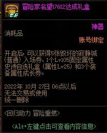 dnf922عôع飿2022ع[ͼ]ͼƬ5