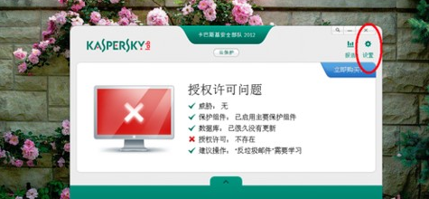图:卡巴斯基的问题和解决方式