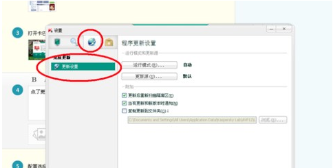 图:卡巴斯基的问题和解决方式