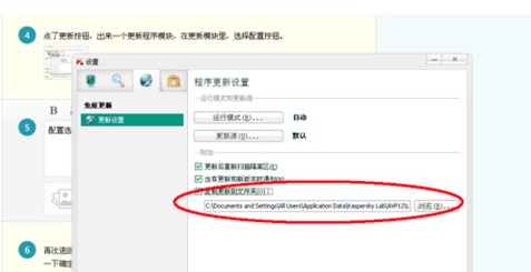 图:卡巴斯基的问题和解决方式