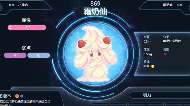 图:精灵宝可梦究极绿宝石烈咬陆鲨打法攻略