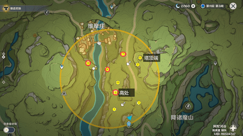 图:原神秘宝迷踪第四天藏宝点位置攻略