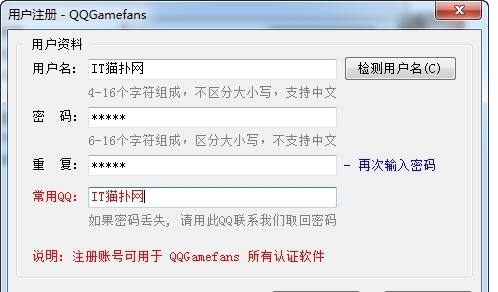 图:英雄杀刷分器