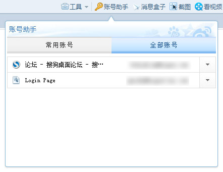 图:搜狗高速浏览器