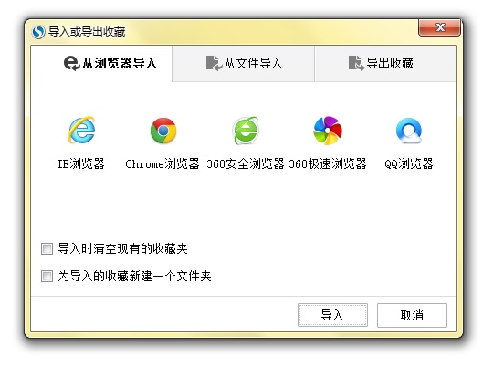 图:搜狗高速浏览器
