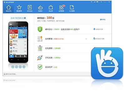 图:金山卫士功能介绍和使用方式