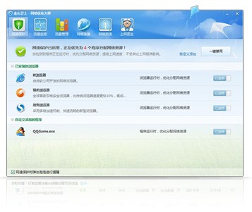 图:金山卫士功能介绍和使用方式