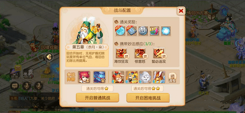 图:梦幻西游手游妙法试炼第五章攻略