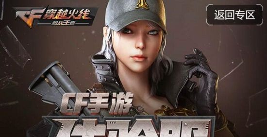 图:穿越火线手游9月体验服问卷填写答案汇总