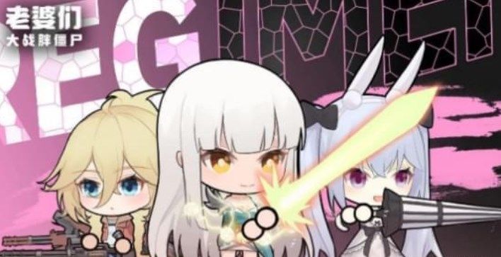 图:《老婆们大战胖僵尸》平民阵容搭配攻略