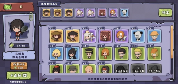 图:《老婆们大战胖僵尸》平民阵容搭配攻略