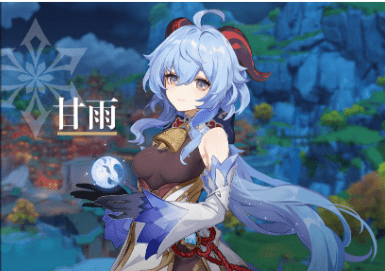 图:原神甘雨怎么瞄准敌人,原神甘雨怎么打的准