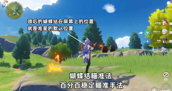 图:原神甘雨怎么瞄准敌人,原神甘雨怎么打的准