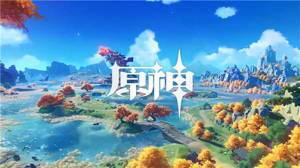 图:原神二周年庆奖励有哪些