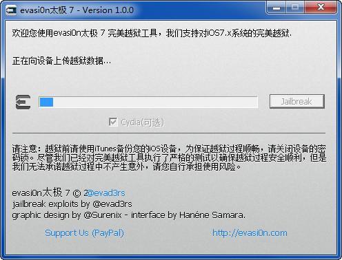 图:evasi0n使用步骤和详细