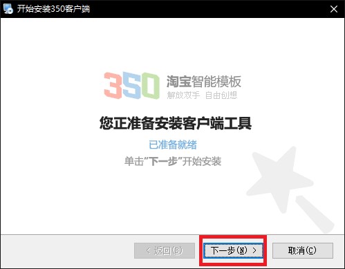 ͼԱ350ͻ˽̳̰װģϸ˵