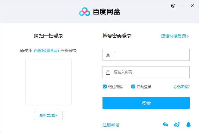 图:百度云管家介绍及下载安装教程