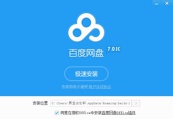图:百度云管家介绍及下载安装教程