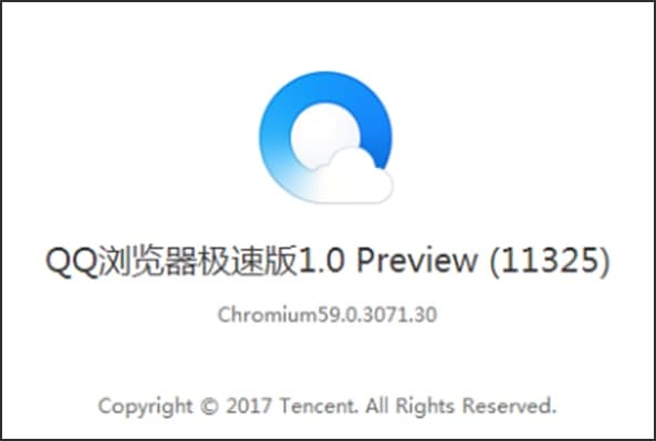 图:QQ浏览器极速版
