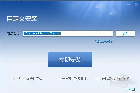 图:优播影音详细安装教程