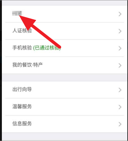 ͼ·12306Ҫôȥÿ 12306ÿ͵Ľ̳