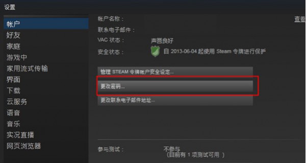 ͼsteam˺ô