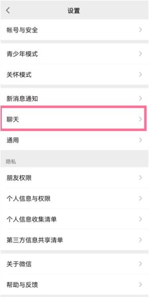 图:微信听筒模式如何取消 微信听筒模式取消方法
