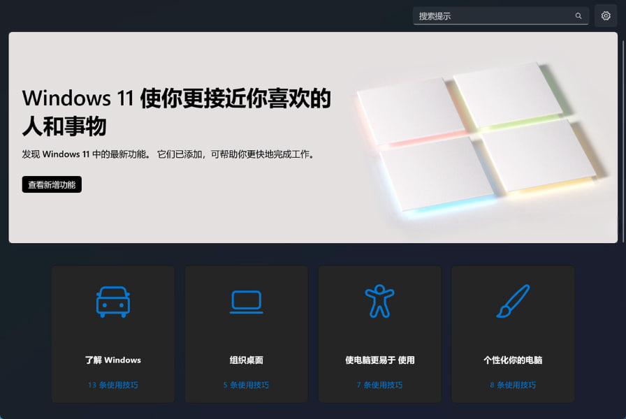 ͼ΢Windows 11ԤװʾӦ ϵͳɾ