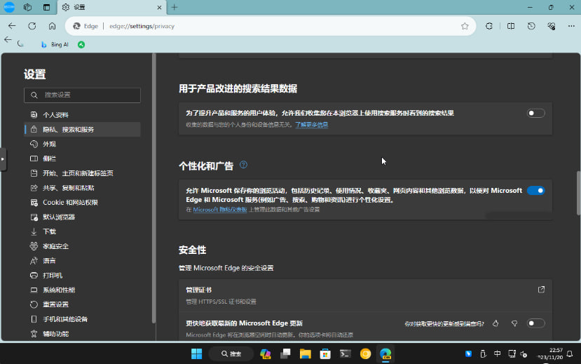 ͼMicrosoft EdgeƺԶѡʹǩ¼ͶŹ	