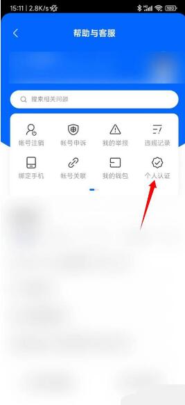 图:知乎怎么申请个人认证 知乎申请个人认证方法