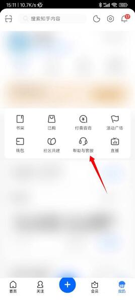 图:知乎怎么申请个人认证 知乎申请个人认证方法