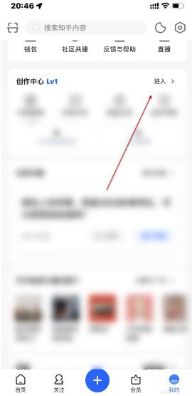 图:知乎怎么查看收益 知乎查看收益教程