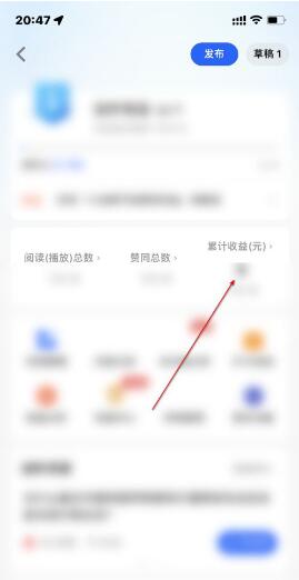 图:知乎怎么查看收益 知乎查看收益教程