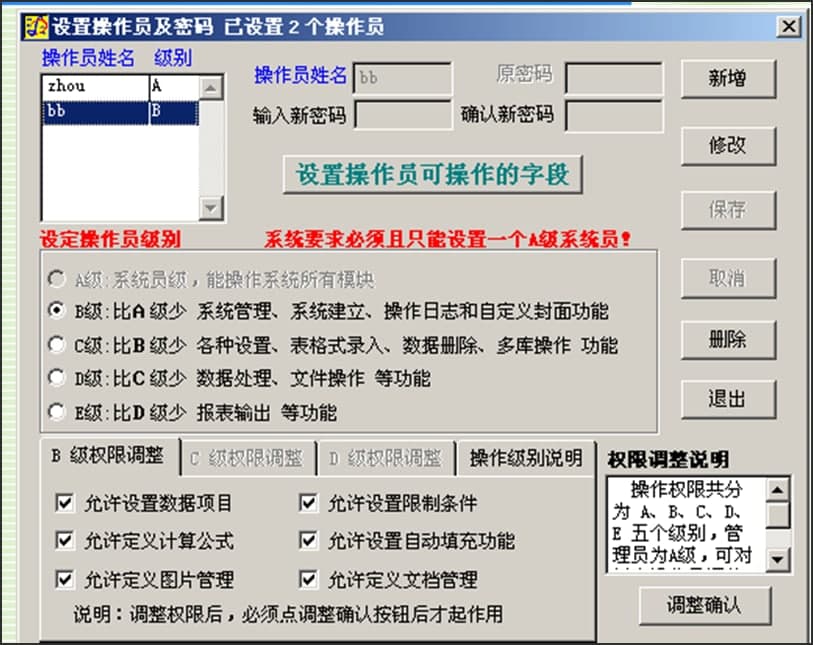 图:数据大师下载权限和图文教学