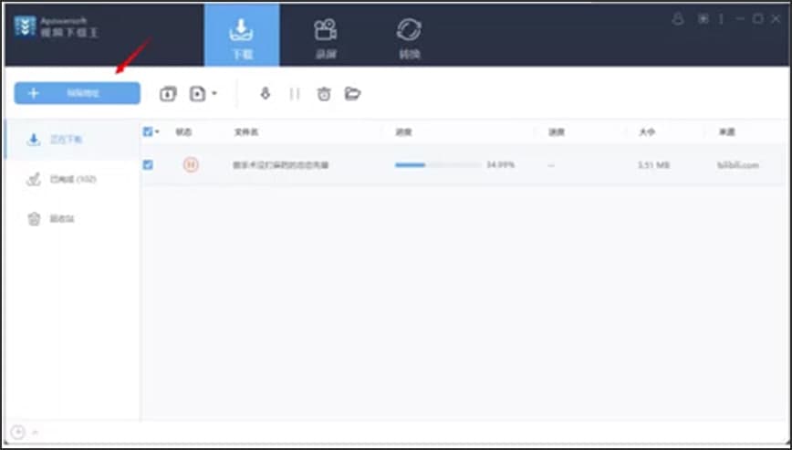 图:Apowersoft视频下载王