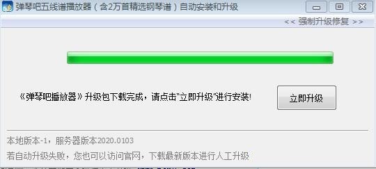图:弹琴吧播放器