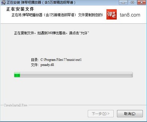 图:弹琴吧播放器