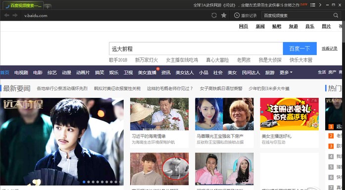图:百度视频PC版安装步骤和使用方法