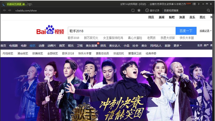 图:百度视频PC版安装步骤和使用方法