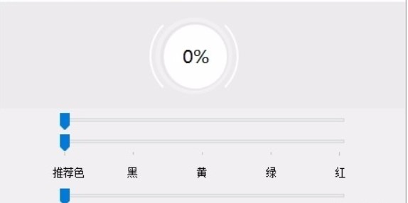 图:应该怎么使用视力保护色助手