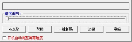 图:应该怎么使用视力保护色助手