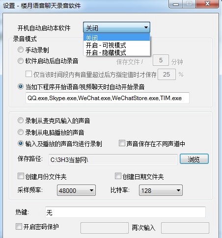 图:楼月语音聊天