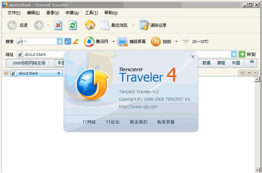 图:腾讯TT浏览器
