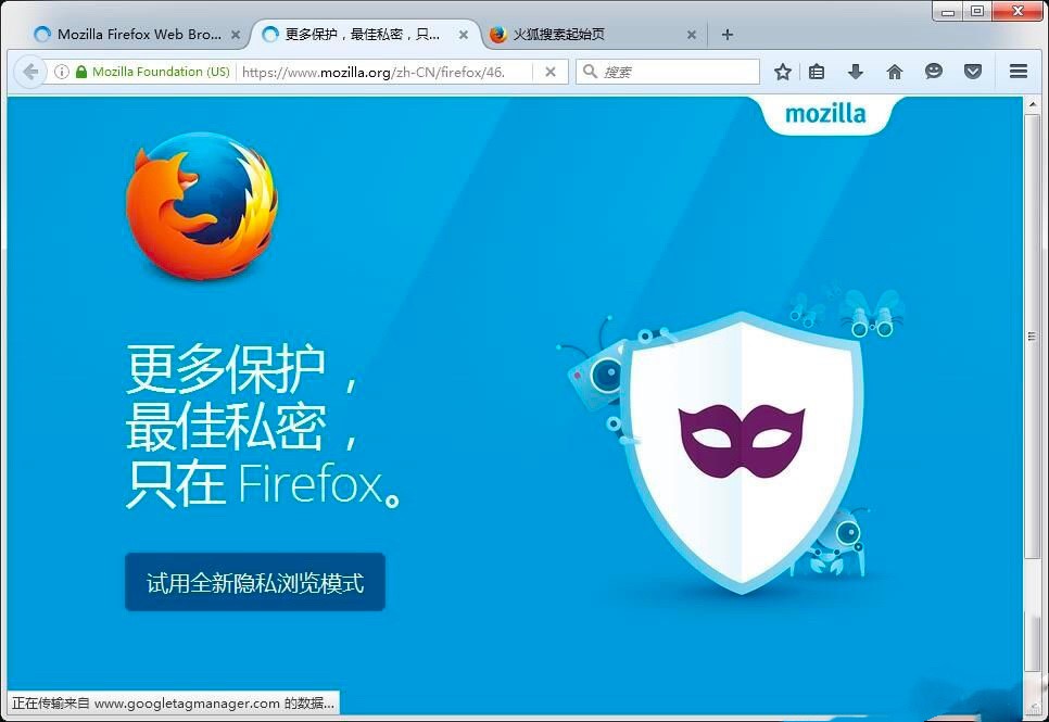 图：火狐浏览器Firefox的功能优势详细介绍