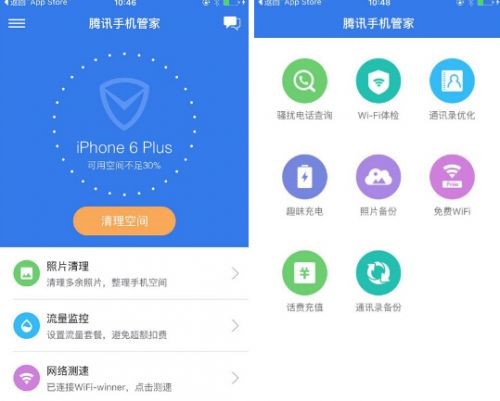 图:腾讯手机管家
